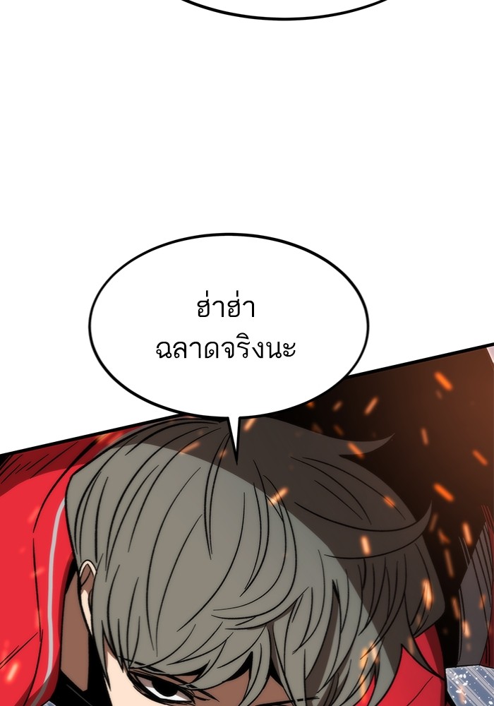 อ่านมังงะ Ultra Alter ตอนที่ 95/100.jpg