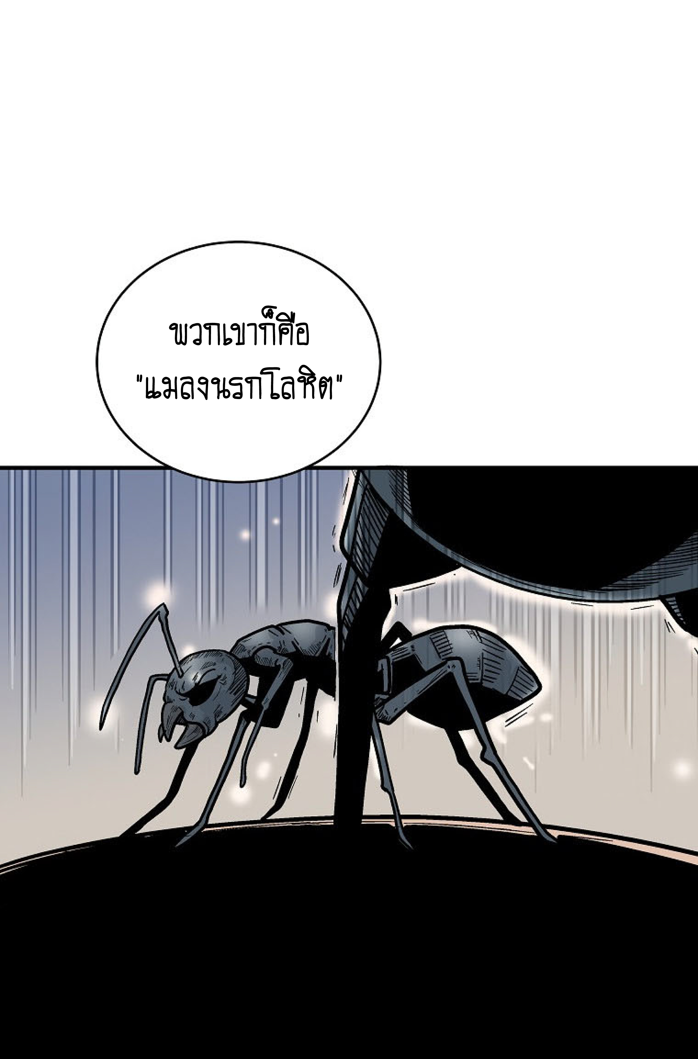 อ่านมังงะ Fist Demon of Mount Hua ตอนที่ 137/10.jpg