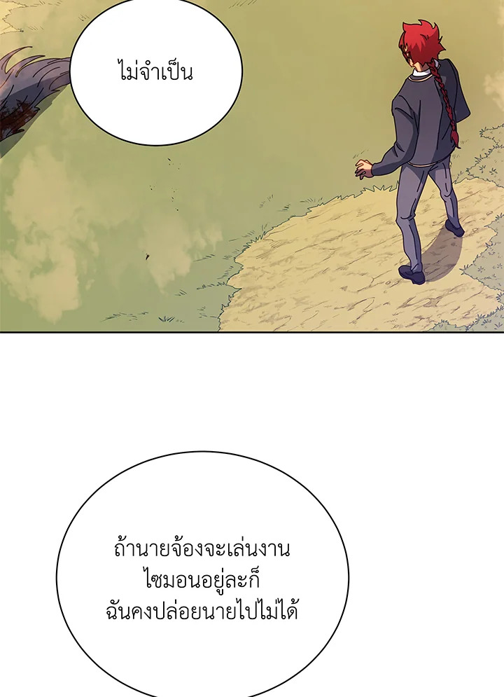 อ่านมังงะ Necromancer Academy’s Genius Summoner ตอนที่ 84/106.jpg