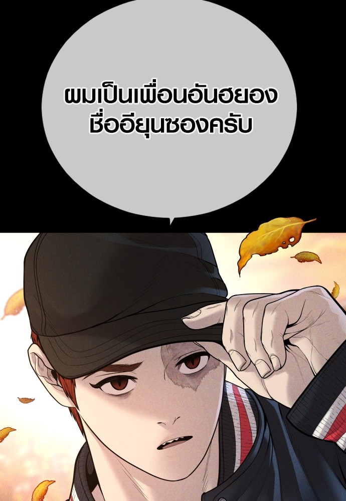 อ่านมังงะ Juvenile Offender ตอนที่ 40/106.jpg