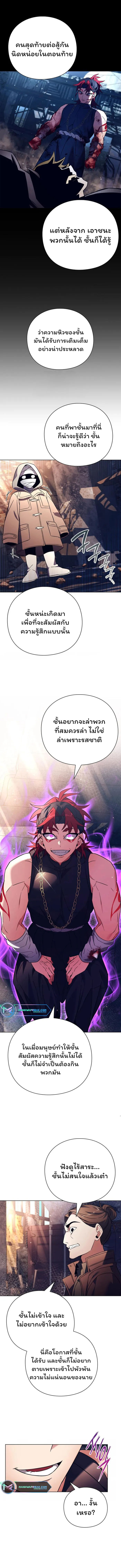 อ่านมังงะ Night of the Ogre ตอนที่ 27/10.jpg