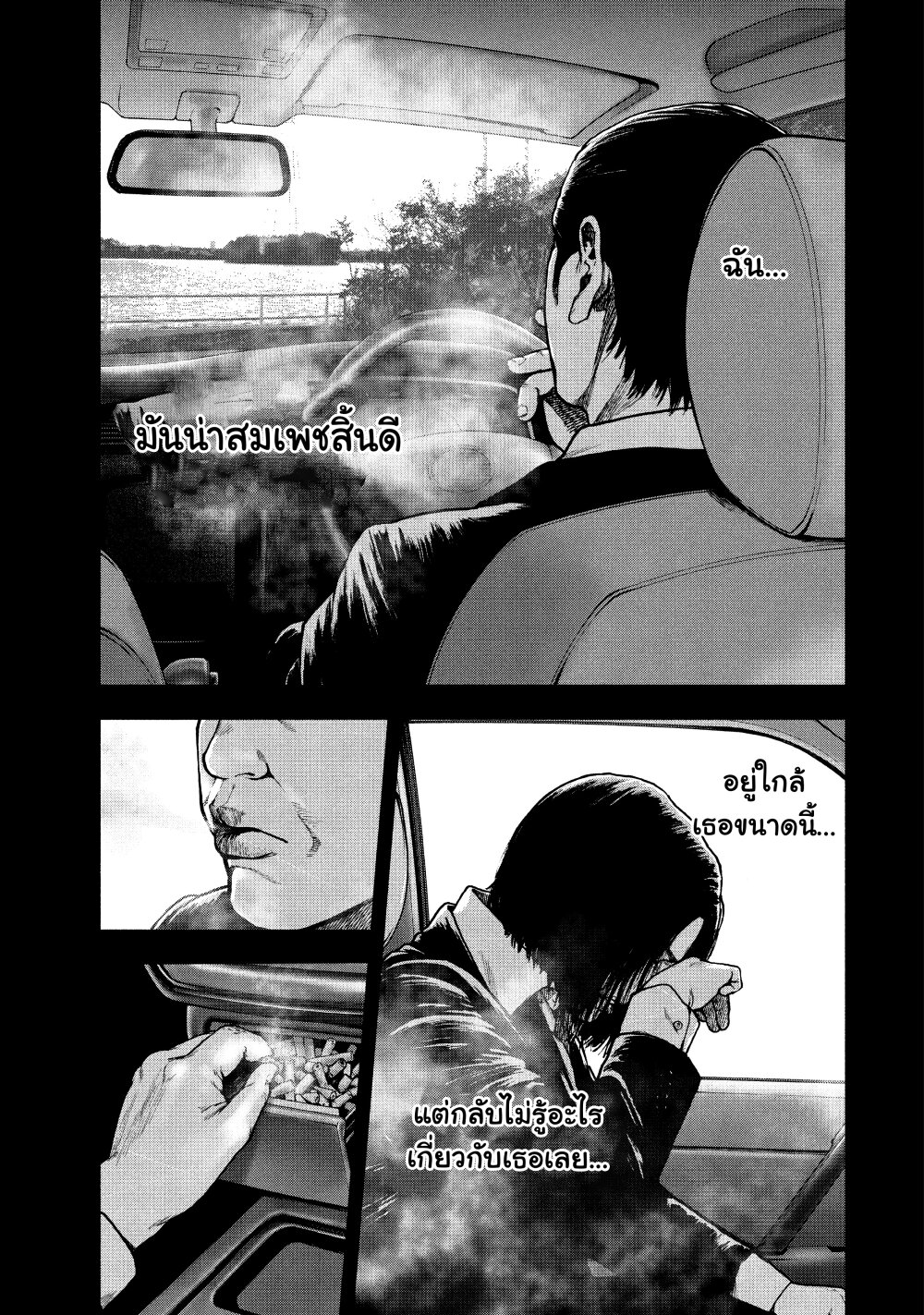 อ่านมังงะ Shin’ai naru Boku e Satsui o Komete ตอนที่ 65/10.jpg