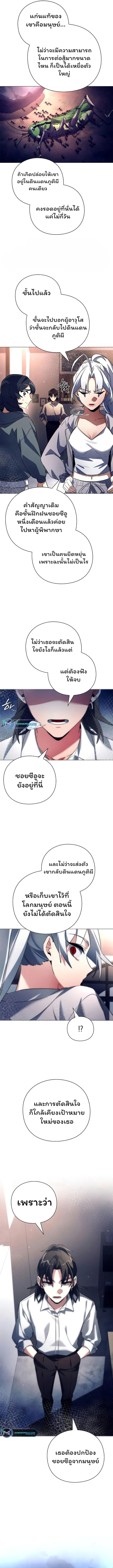 อ่านมังงะ Night of the Ogre ตอนที่ 34/10.jpg