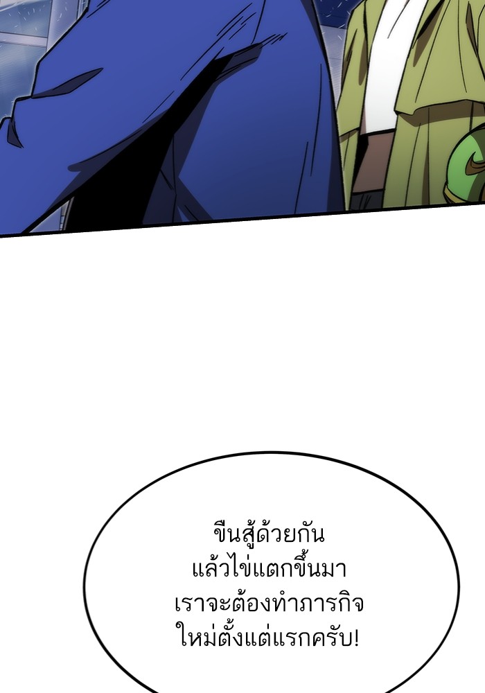 อ่านมังงะ Ultra Alter ตอนที่ 95/108.jpg