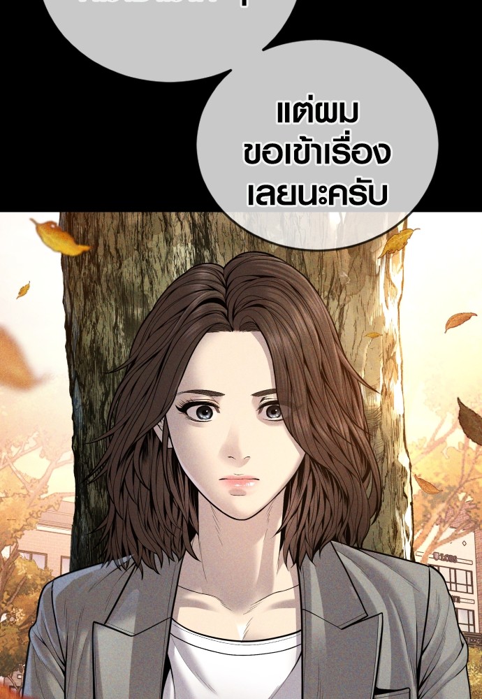 อ่านมังงะ Juvenile Offender ตอนที่ 40/108.jpg