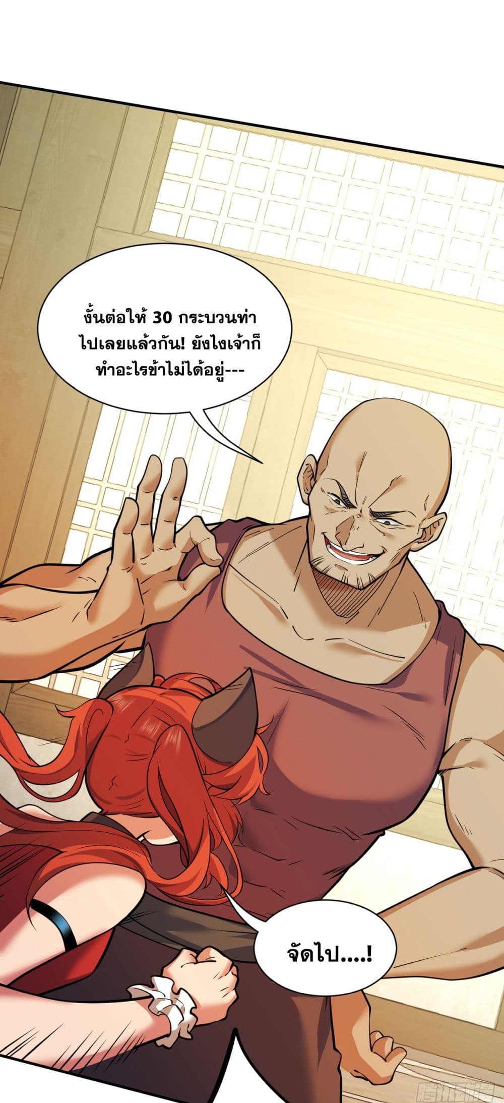 อ่านมังงะ I Lived In Seclusion For 100,000 Years ตอนที่ 95/10.jpg