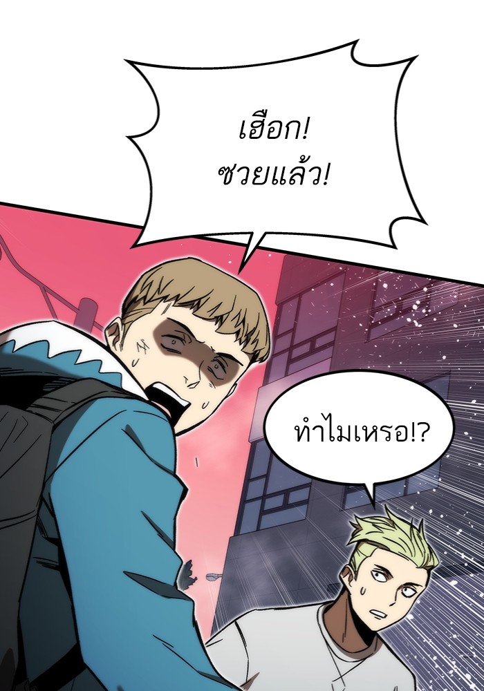 อ่านมังงะ Ultra Alter ตอนที่ 95/10.jpg