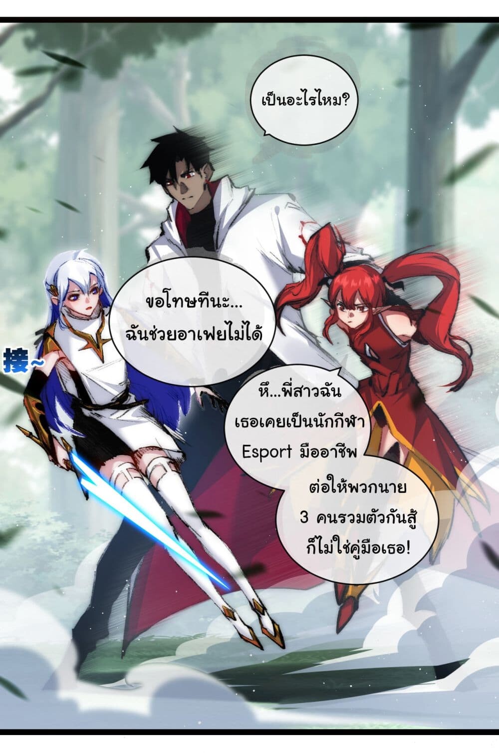 อ่านมังงะ I’m The Boss in Magic Moon ตอนที่ 27/10.jpg