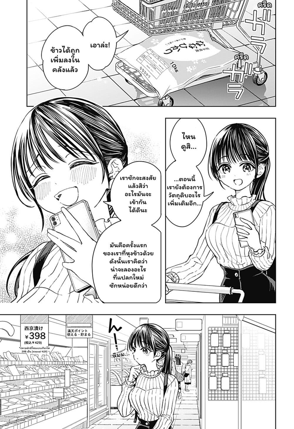 อ่านมังงะ Set it and Forget it ตอนที่ 3/10.jpg