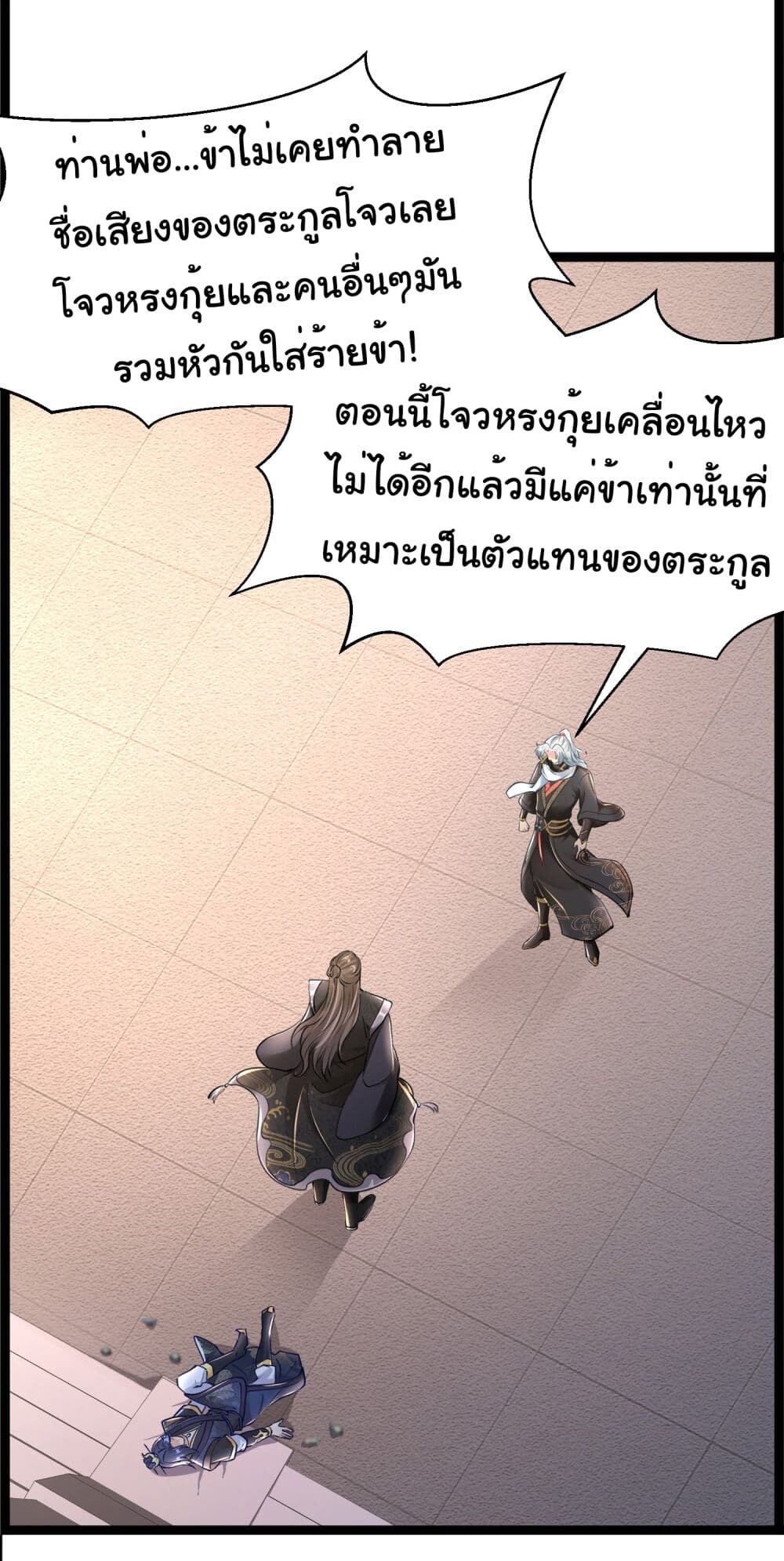 อ่านมังงะ I made a contract with the Evil King ตอนที่ 2/10.jpg