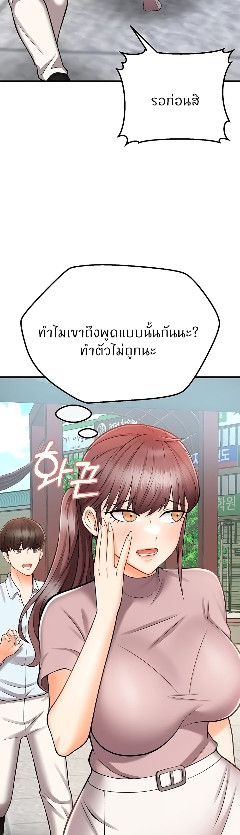 อ่านมังงะ Sextertainment ตอนที่ 12/10.jpg