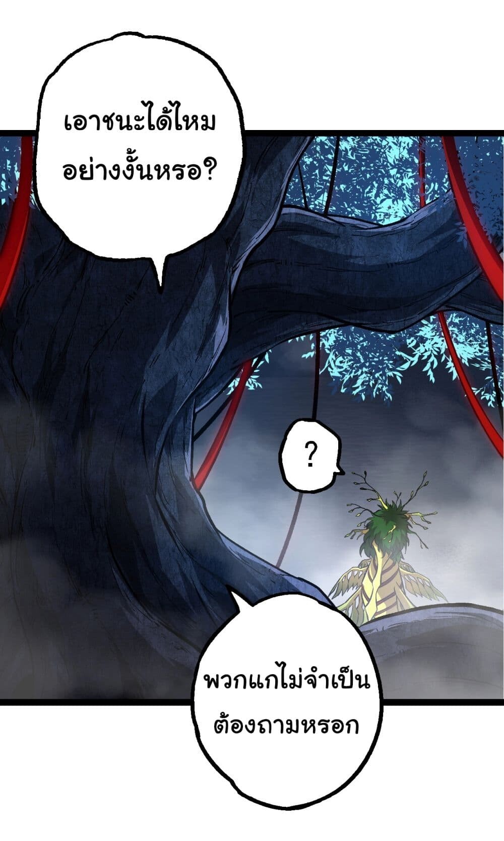 อ่านมังงะ Evolution from the Big Tree ตอนที่ 161/10.jpg