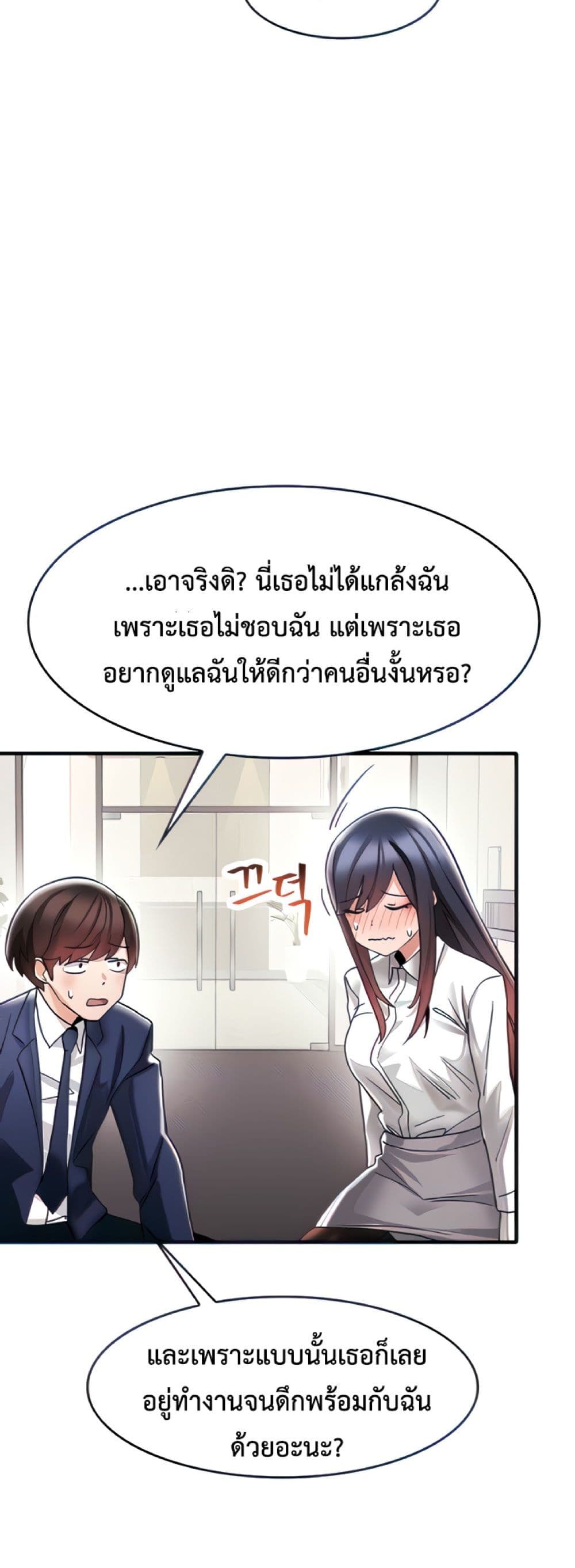 อ่านมังงะ Relationship Reverse Button Let’s Make Her Submissive ตอนที่ 7/10.jpg