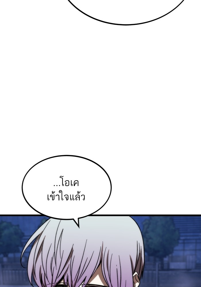 อ่านมังงะ Ultra Alter ตอนที่ 95/110.jpg