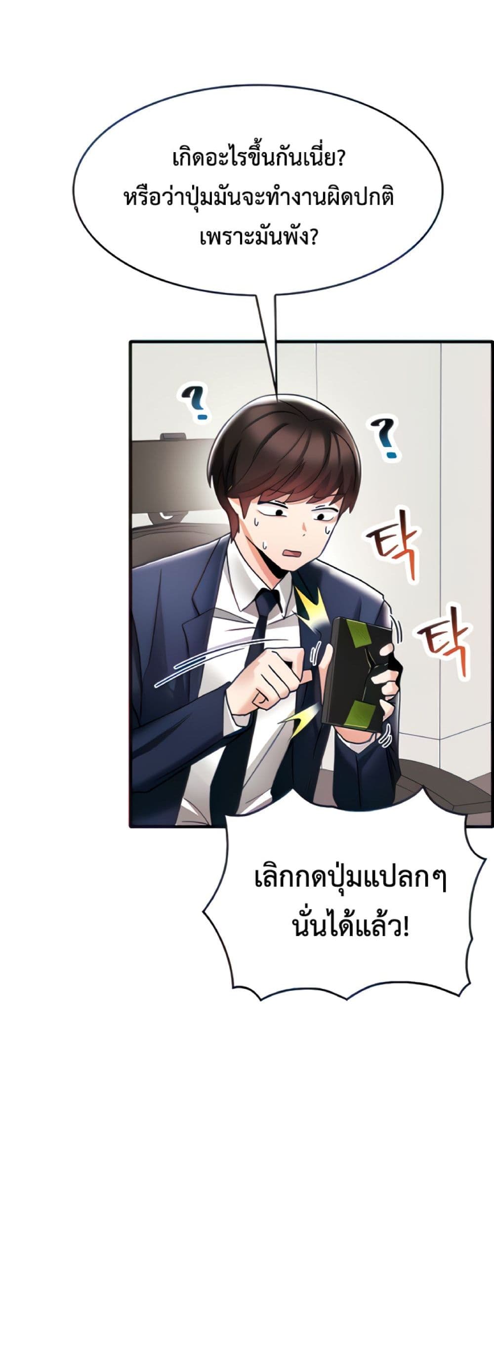 อ่านมังงะ Relationship Reverse Button Let’s Make Her Submissive ตอนที่ 7/11.jpg