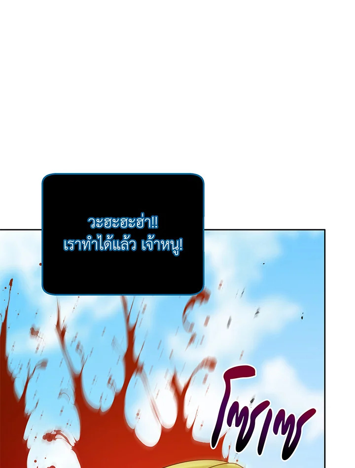 อ่านมังงะ Necromancer Academy’s Genius Summoner ตอนที่ 83/111.jpg