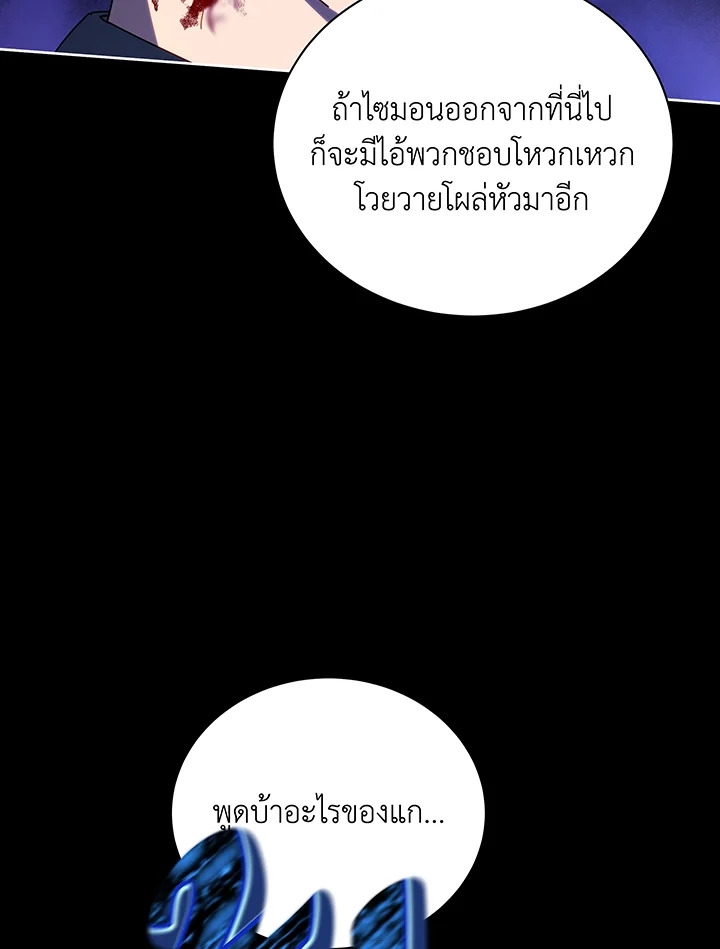 อ่านมังงะ Necromancer Academy’s Genius Summoner ตอนที่ 84/112.jpg