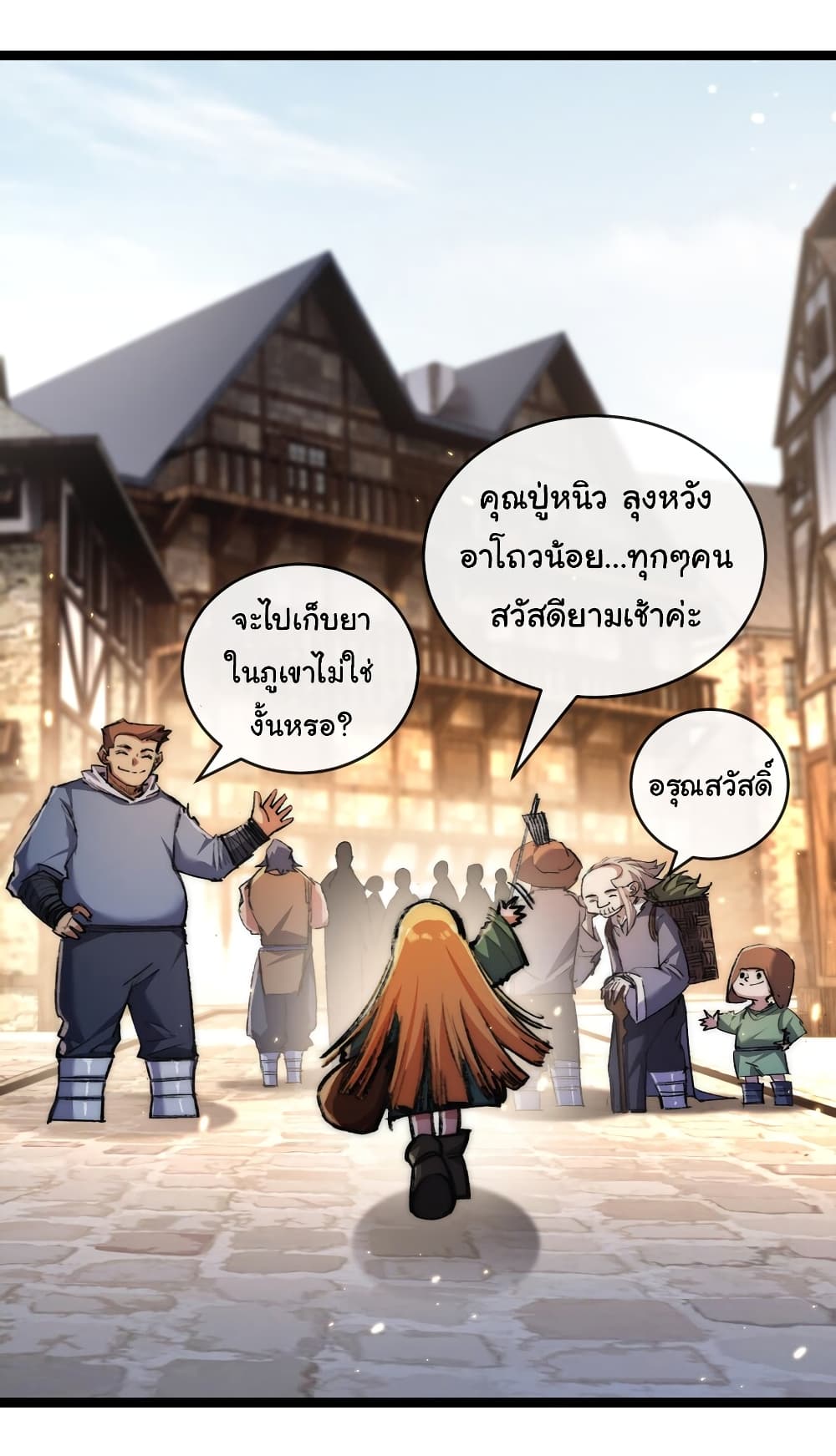 อ่านมังงะ I’m The Boss in Magic Moon ตอนที่ 24/11.jpg