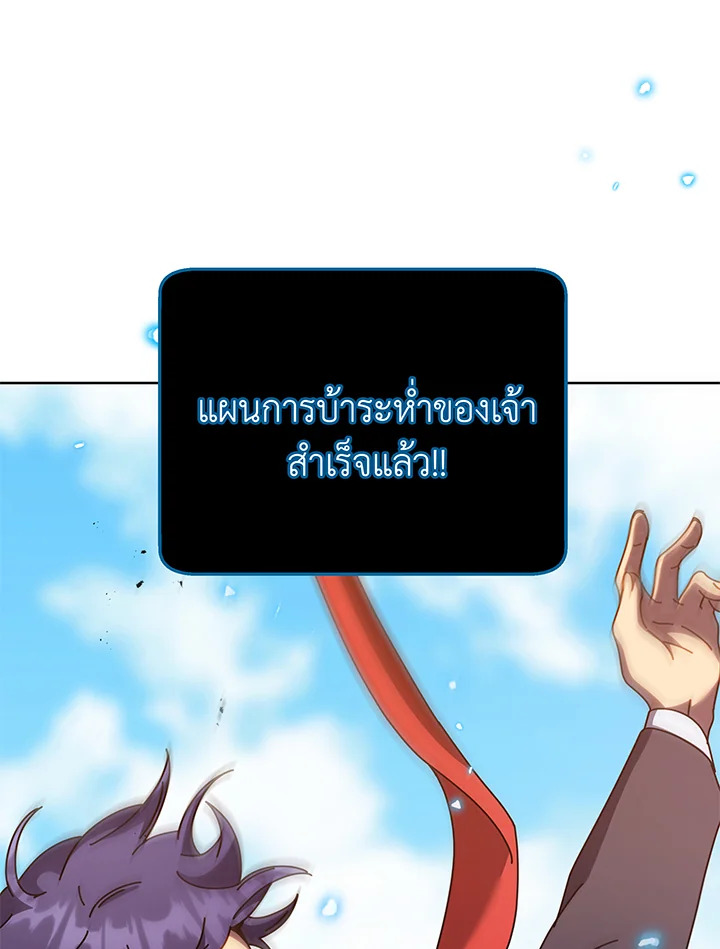 อ่านมังงะ Necromancer Academy’s Genius Summoner ตอนที่ 83/113.jpg