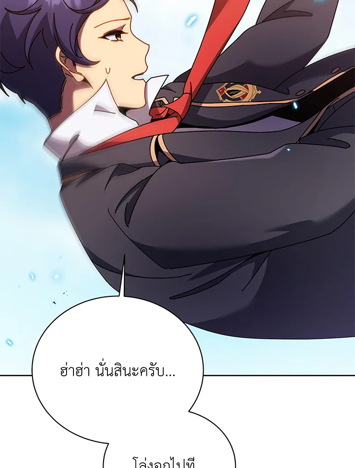 อ่านมังงะ Necromancer Academy’s Genius Summoner ตอนที่ 83/114.jpg