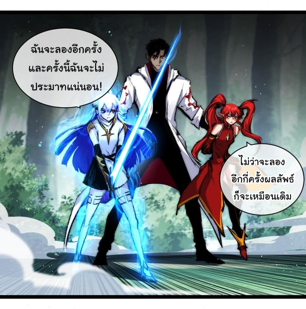 อ่านมังงะ I’m The Boss in Magic Moon ตอนที่ 27/11.jpg