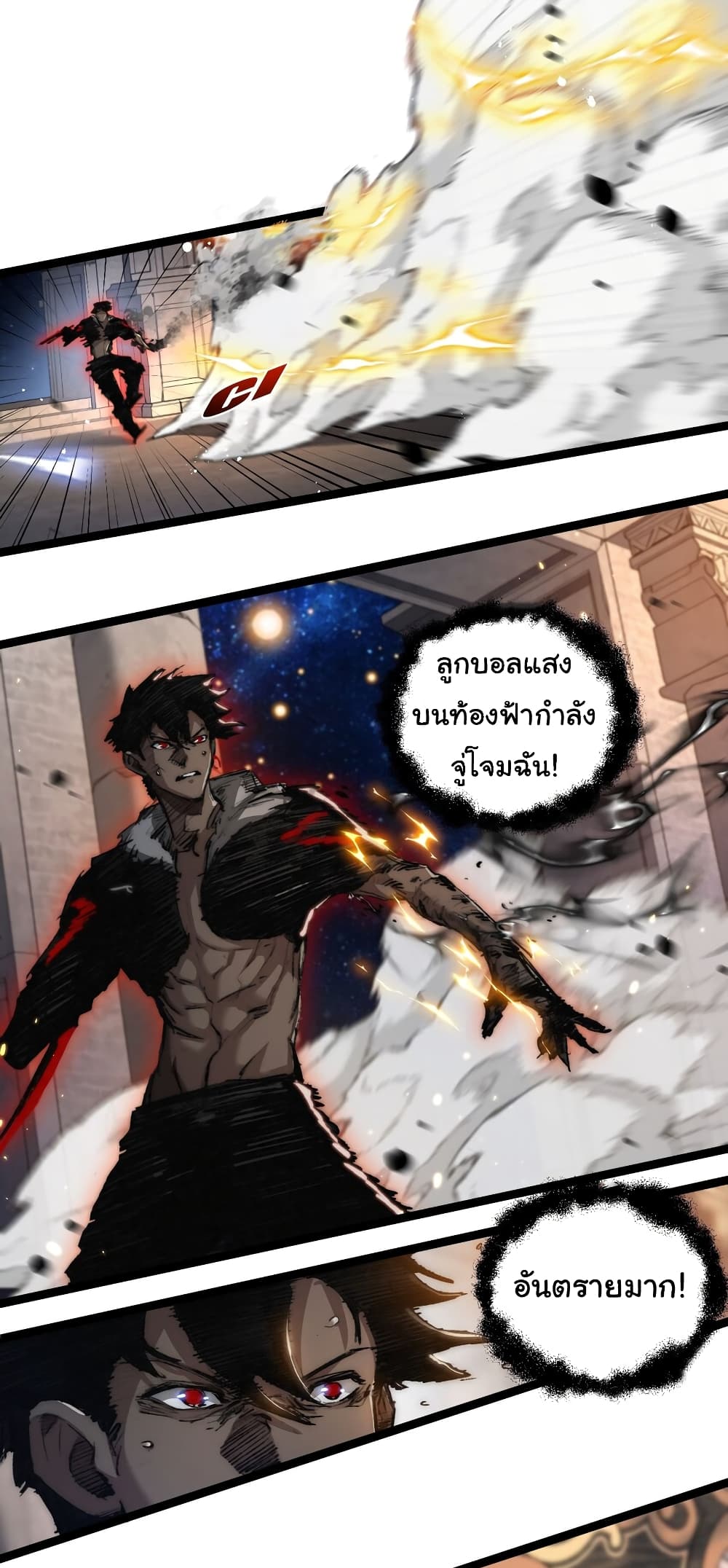 อ่านมังงะ I’m The Boss in Magic Moon ตอนที่ 23/11.jpg