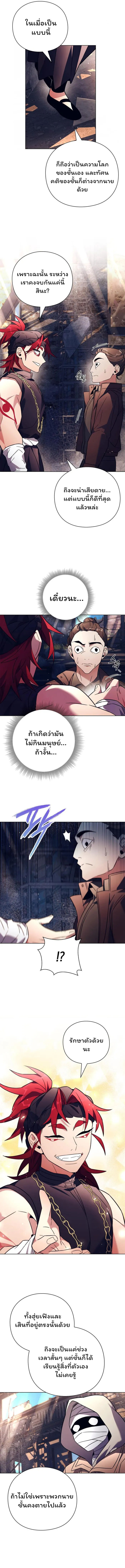 อ่านมังงะ Night of the Ogre ตอนที่ 27/11.jpg