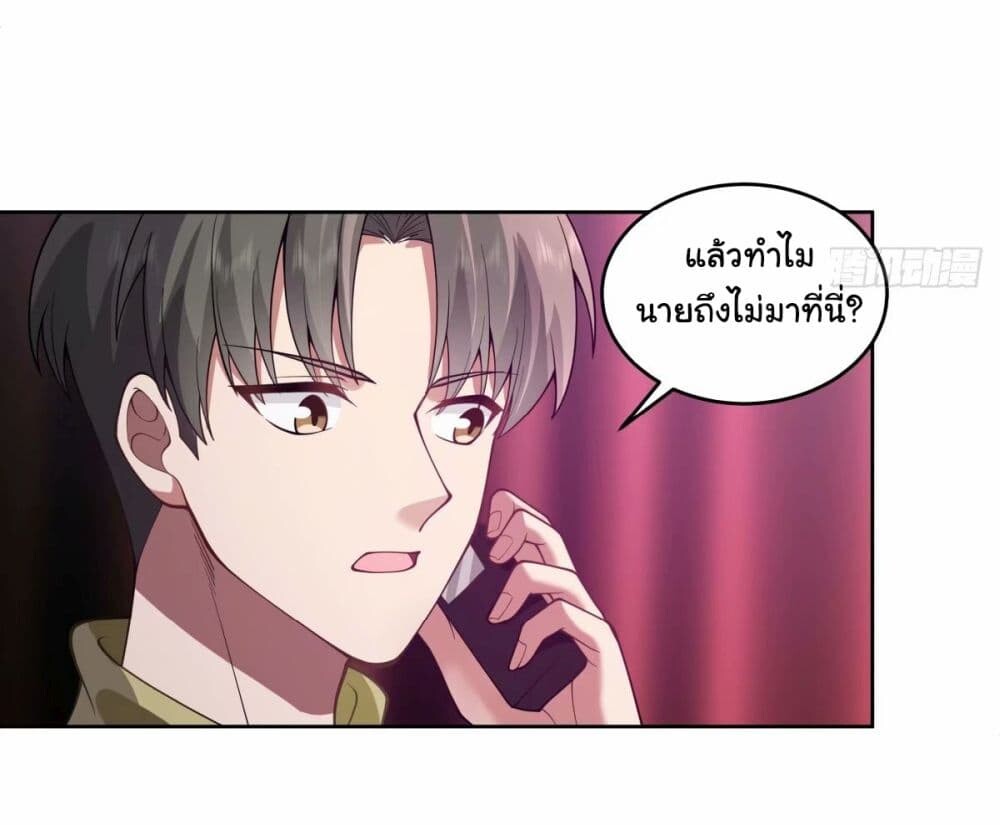 อ่านมังงะ I Really Don’t Want to Be Reborn ตอนที่ 173/11.jpg