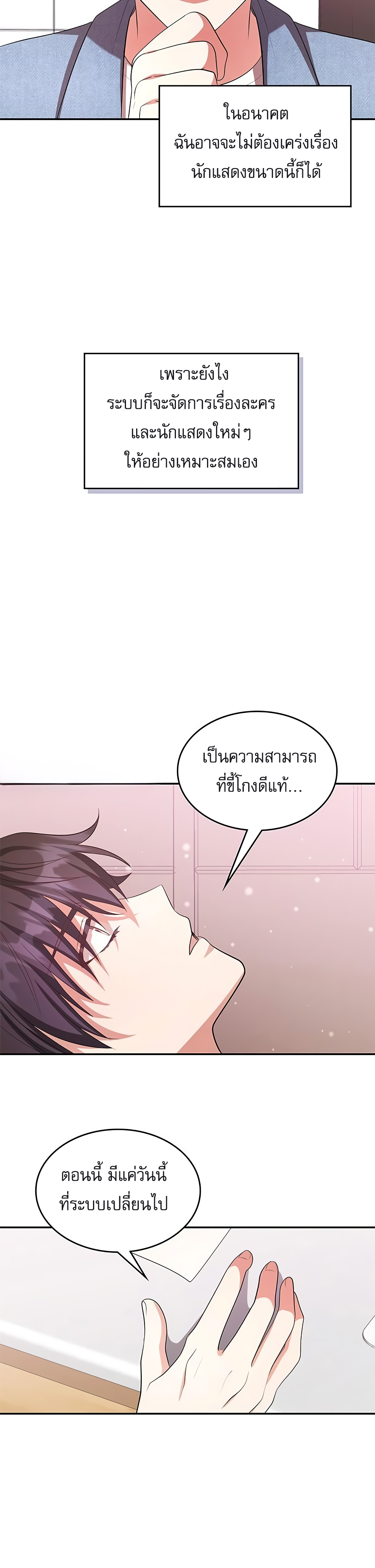 อ่านมังงะ The Genius Artist’s Random Studio ตอนที่ 12/11.jpg