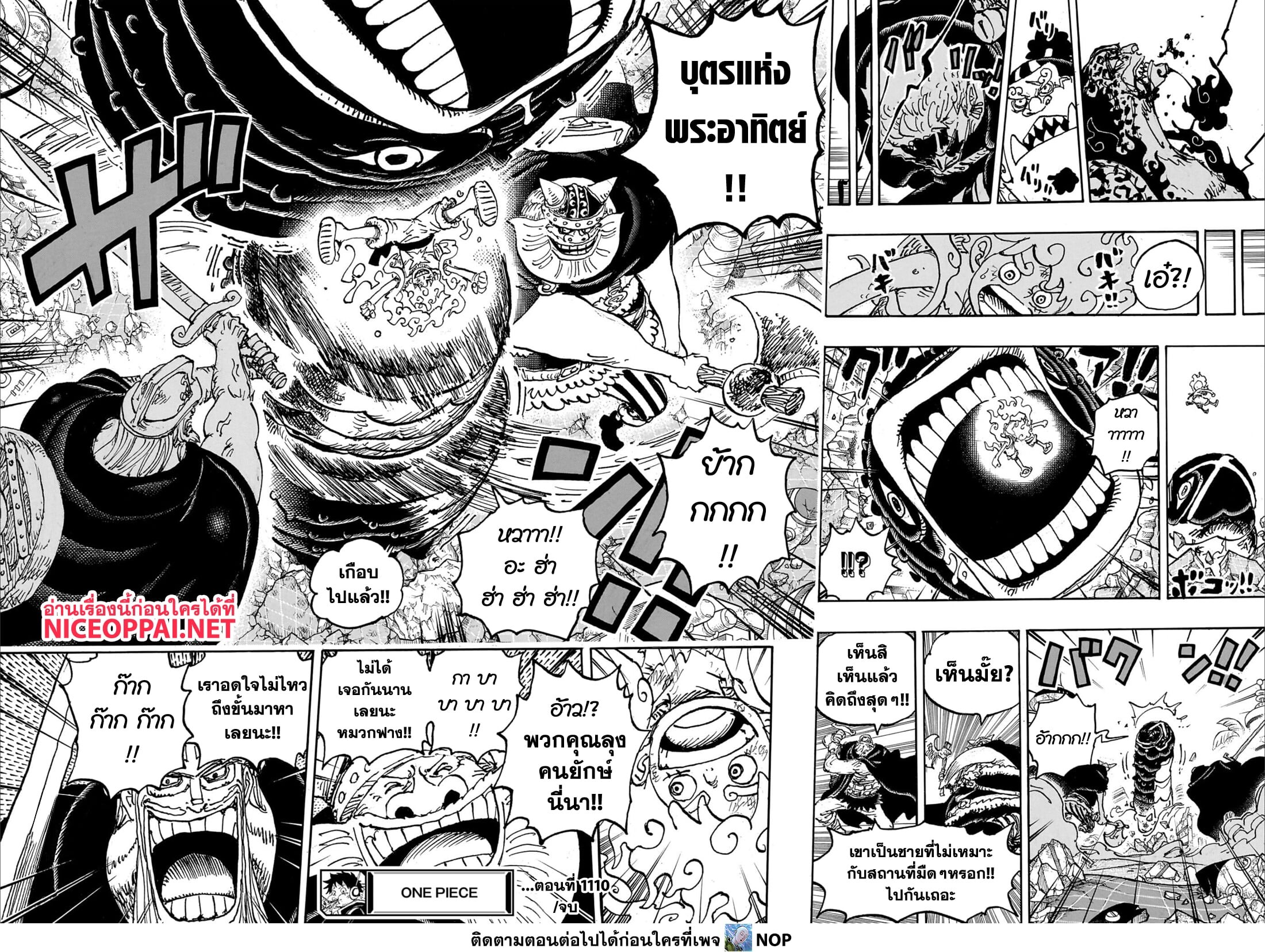 อ่านมังงะ One Piece ตอนที่ 1110/11.jpg