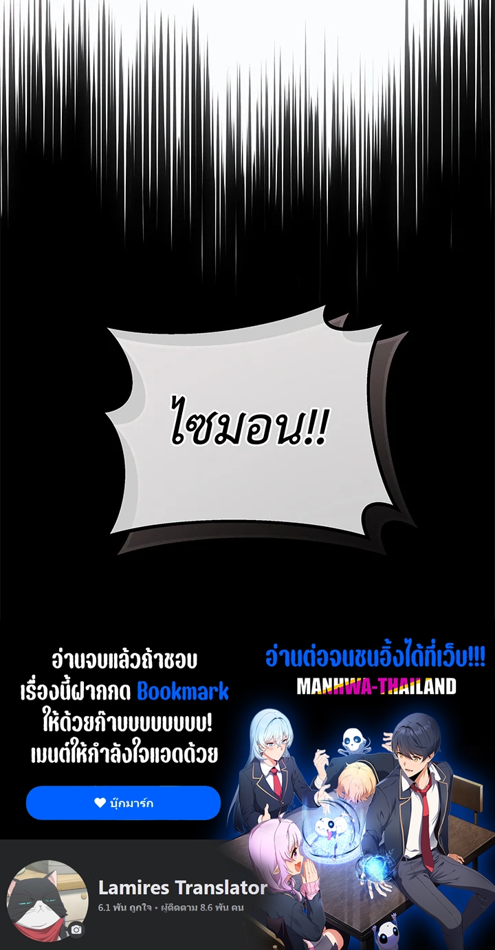 อ่านมังงะ Necromancer Academy’s Genius Summoner ตอนที่ 83/120.jpg