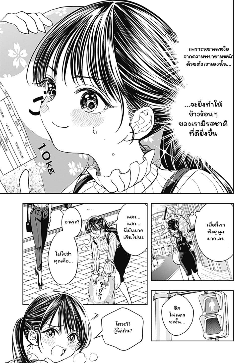 อ่านมังงะ Set it and Forget it ตอนที่ 3/12.jpg