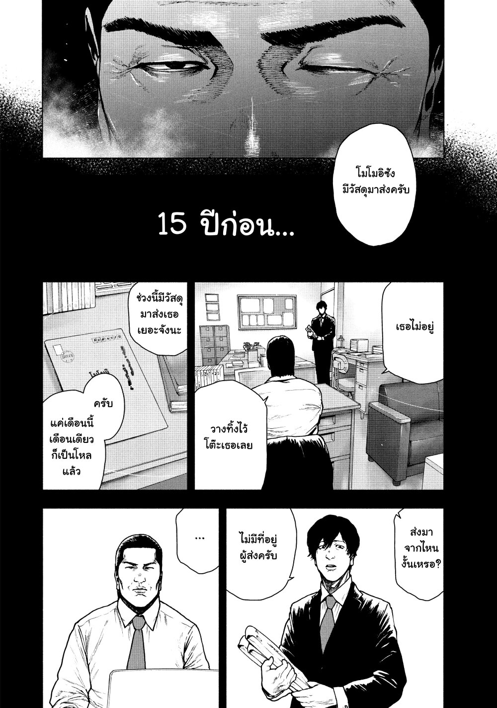 อ่านมังงะ Shin’ai naru Boku e Satsui o Komete ตอนที่ 65/1.jpg