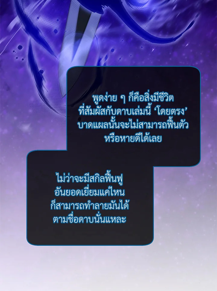 อ่านมังงะ Necromancer Academy’s Genius Summoner ตอนที่ 83/12.jpg