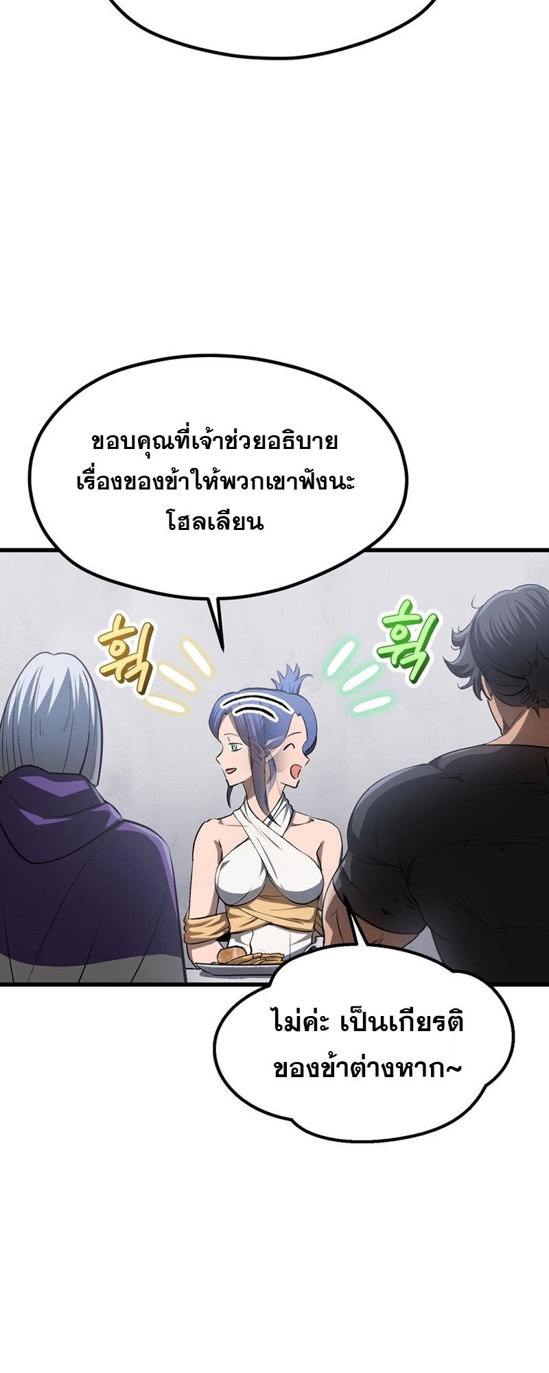 อ่านมังงะ Survival Of Blade King ตอนที่ 196/12.jpg