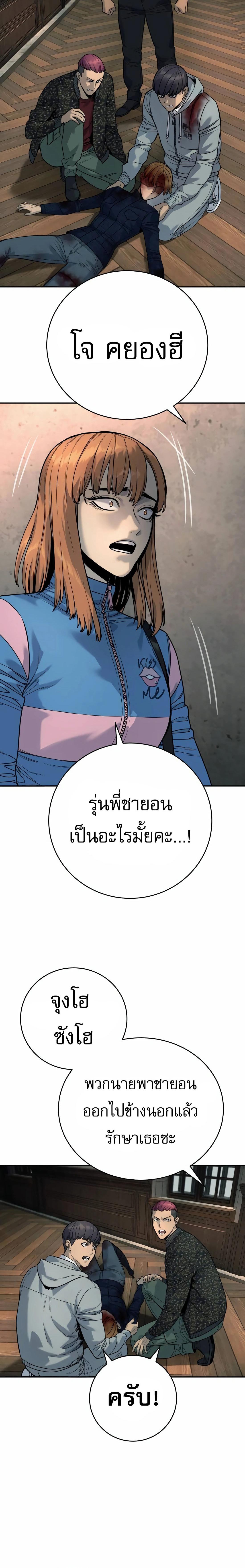 อ่านมังงะ Return of the Bloodthirsty Police ตอนที่ 52/12_1.jpg