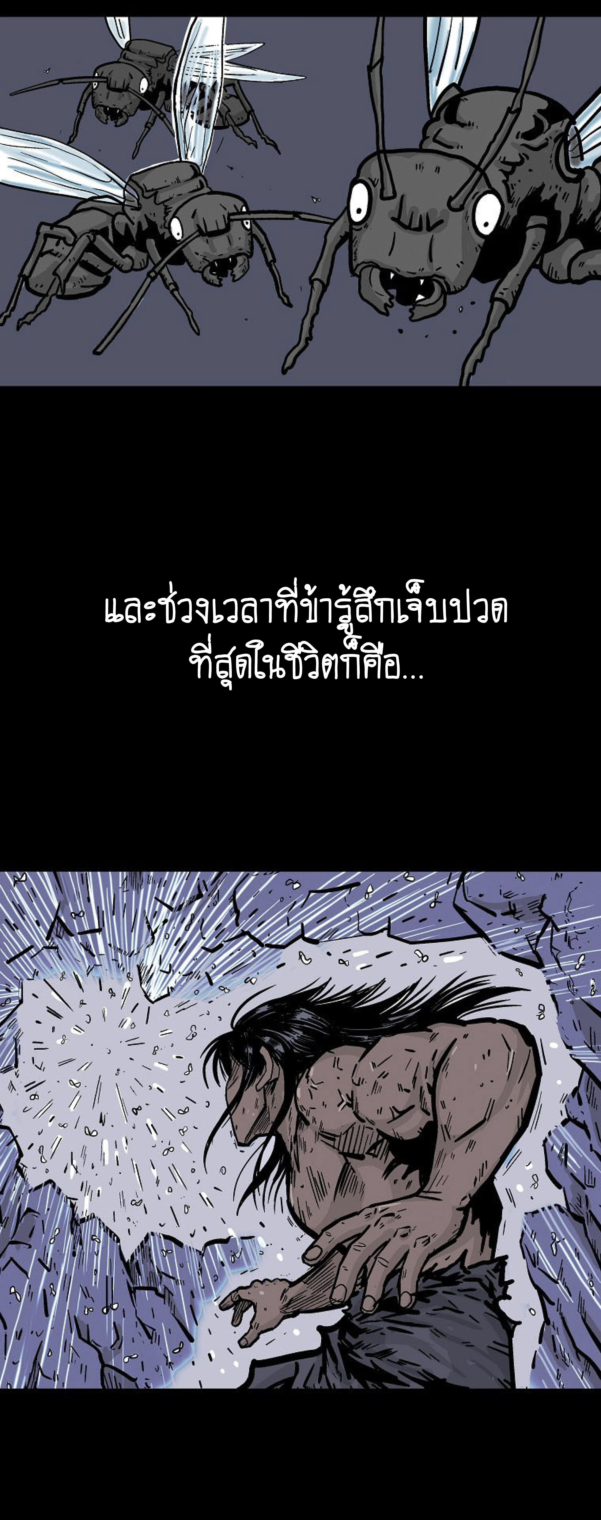 อ่านมังงะ Fist Demon of Mount Hua ตอนที่ 137/12.jpg