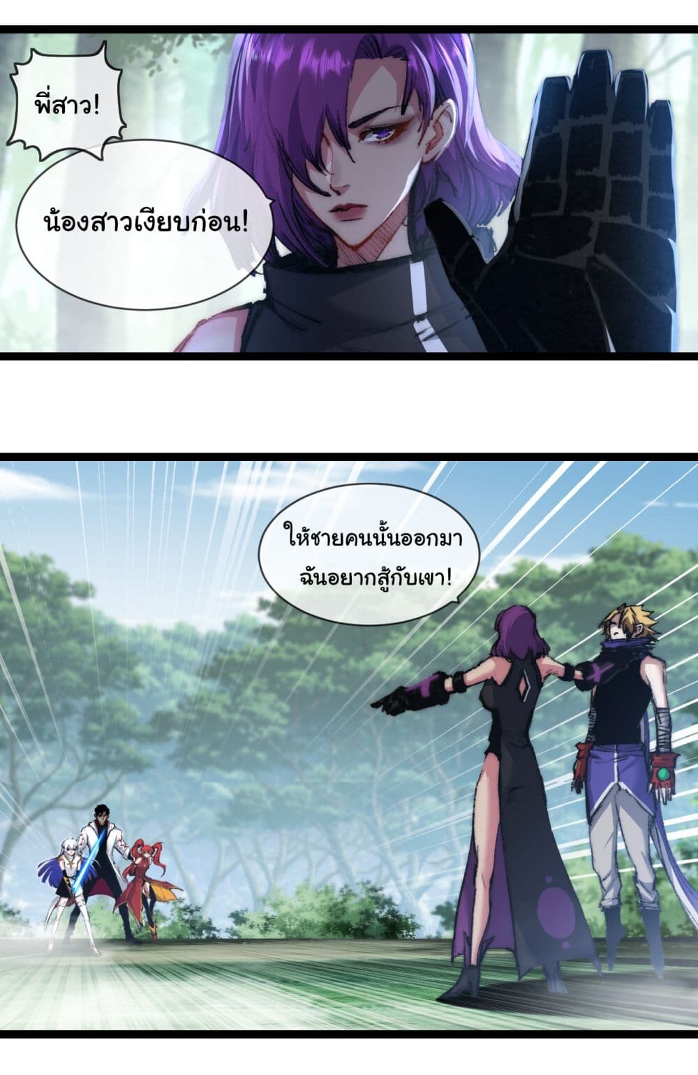 อ่านมังงะ I’m The Boss in Magic Moon ตอนที่ 27/12.jpg