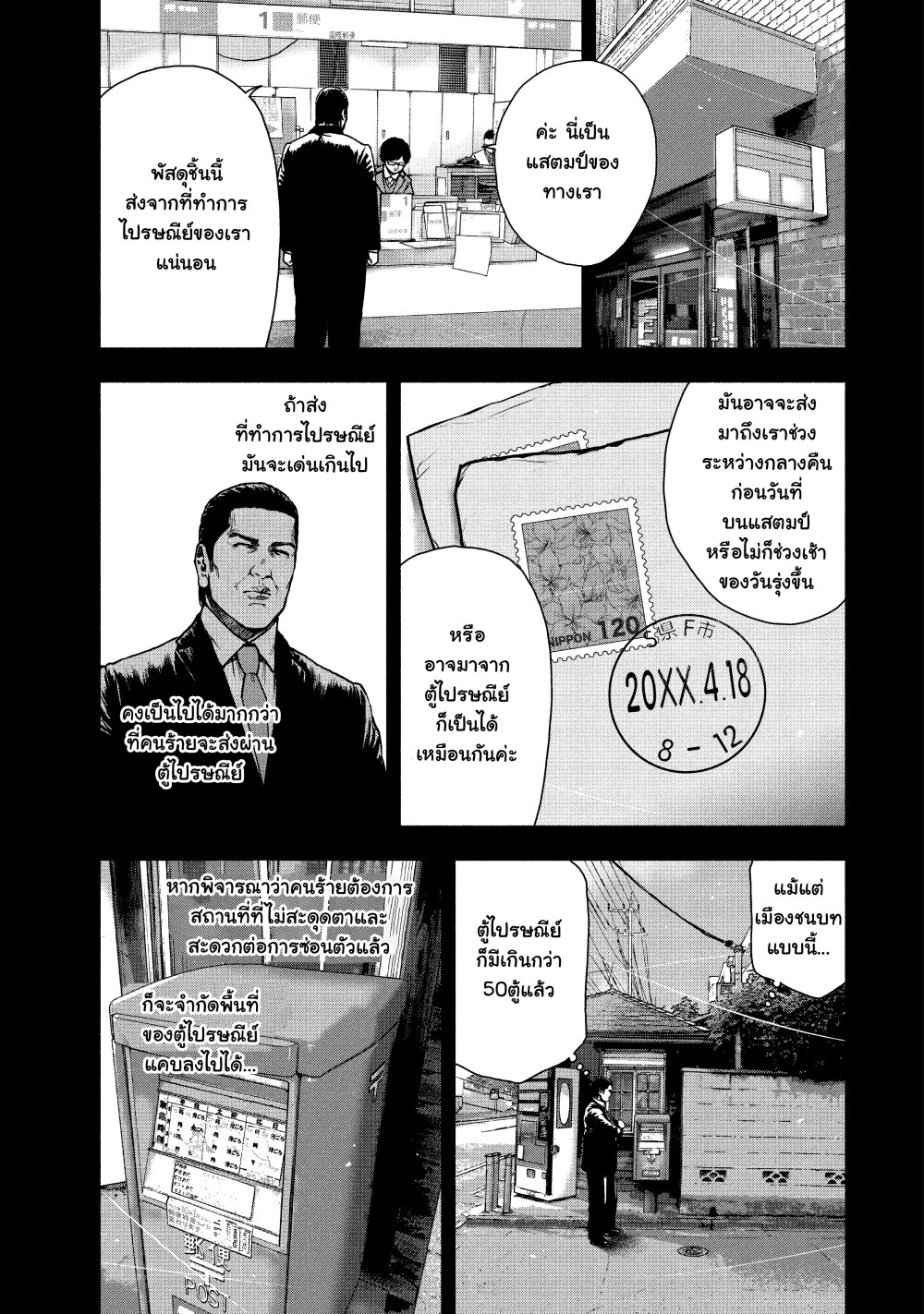 อ่านมังงะ Shin’ai naru Boku e Satsui o Komete ตอนที่ 65/12.jpg