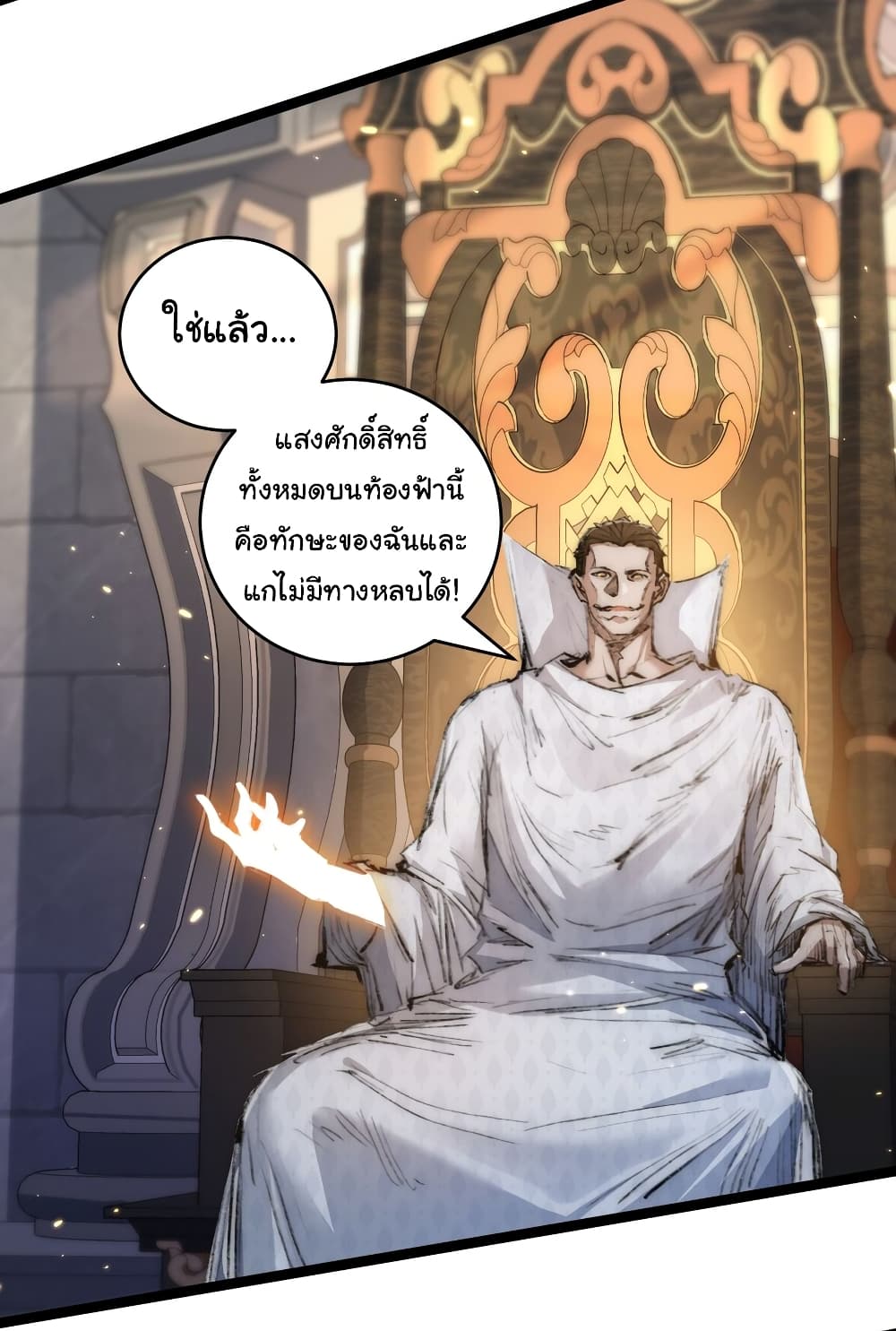 อ่านมังงะ I’m The Boss in Magic Moon ตอนที่ 23/12.jpg