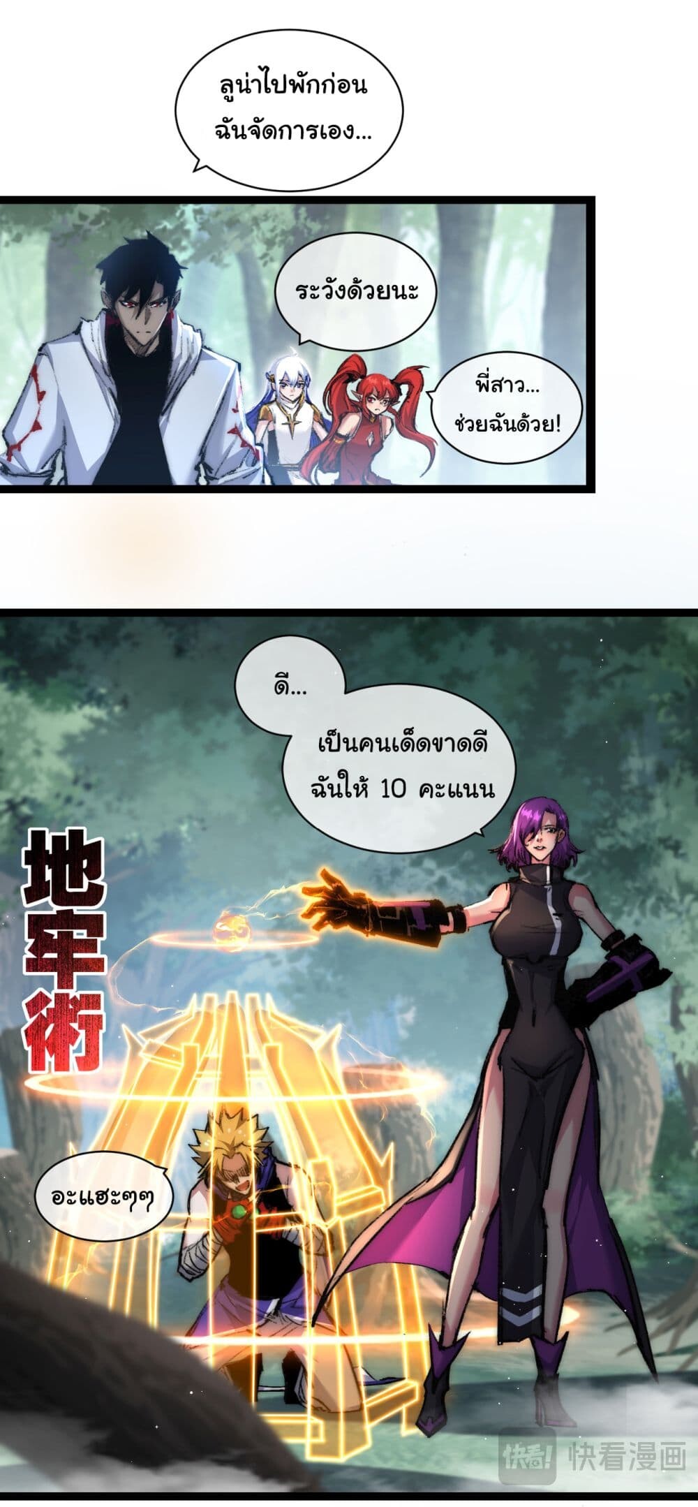 อ่านมังงะ I’m The Boss in Magic Moon ตอนที่ 27/13.jpg