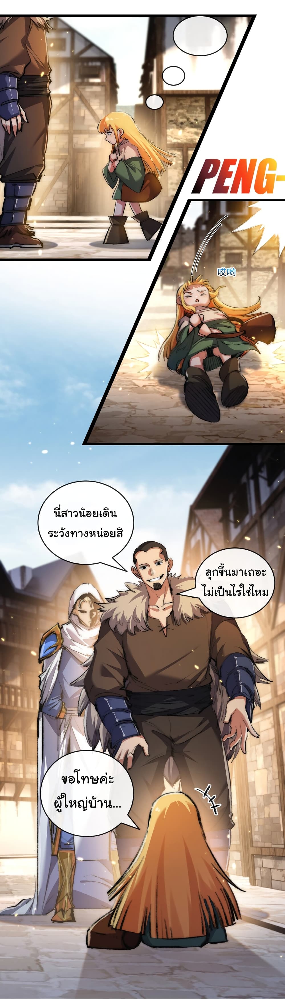 อ่านมังงะ I’m The Boss in Magic Moon ตอนที่ 24/13.jpg