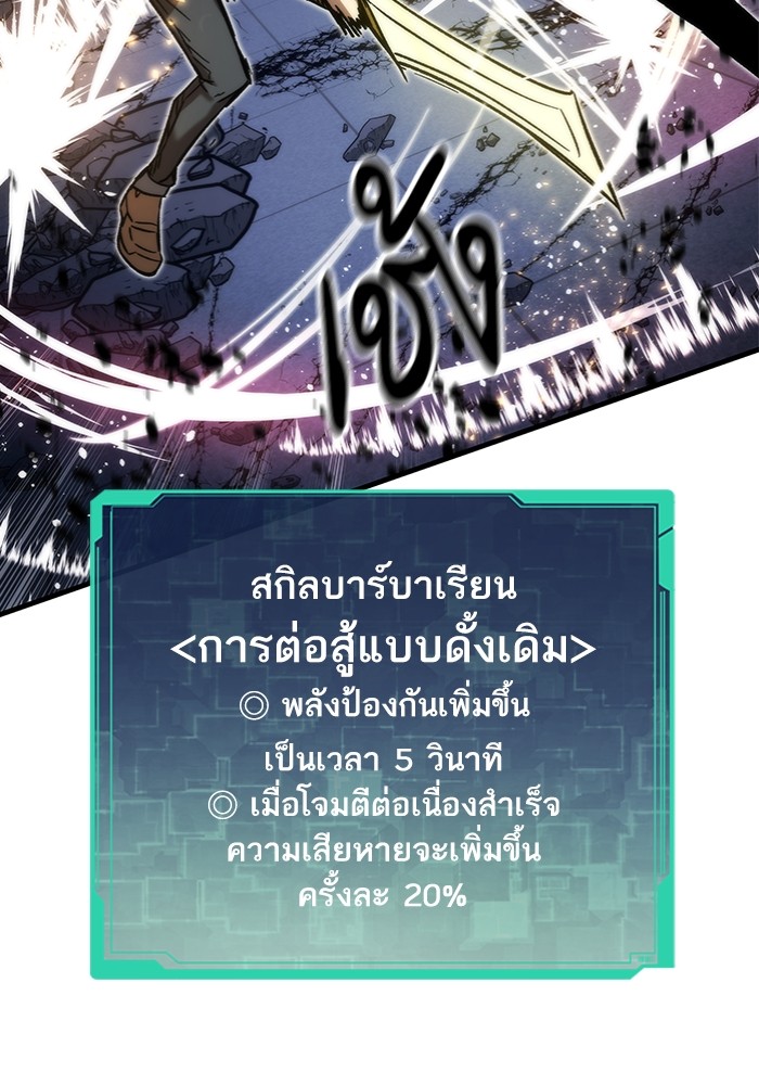 อ่านมังงะ Ultra Alter ตอนที่ 95/131.jpg