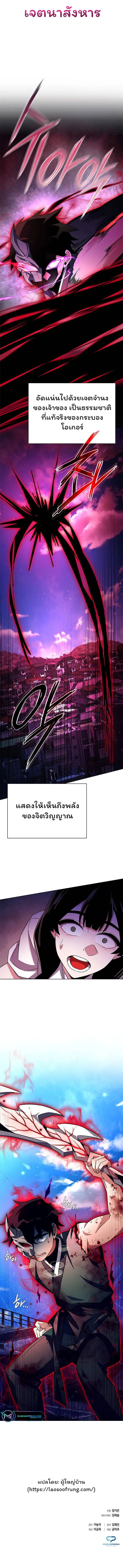 อ่านมังงะ Night of the Ogre ตอนที่ 31/13.jpg