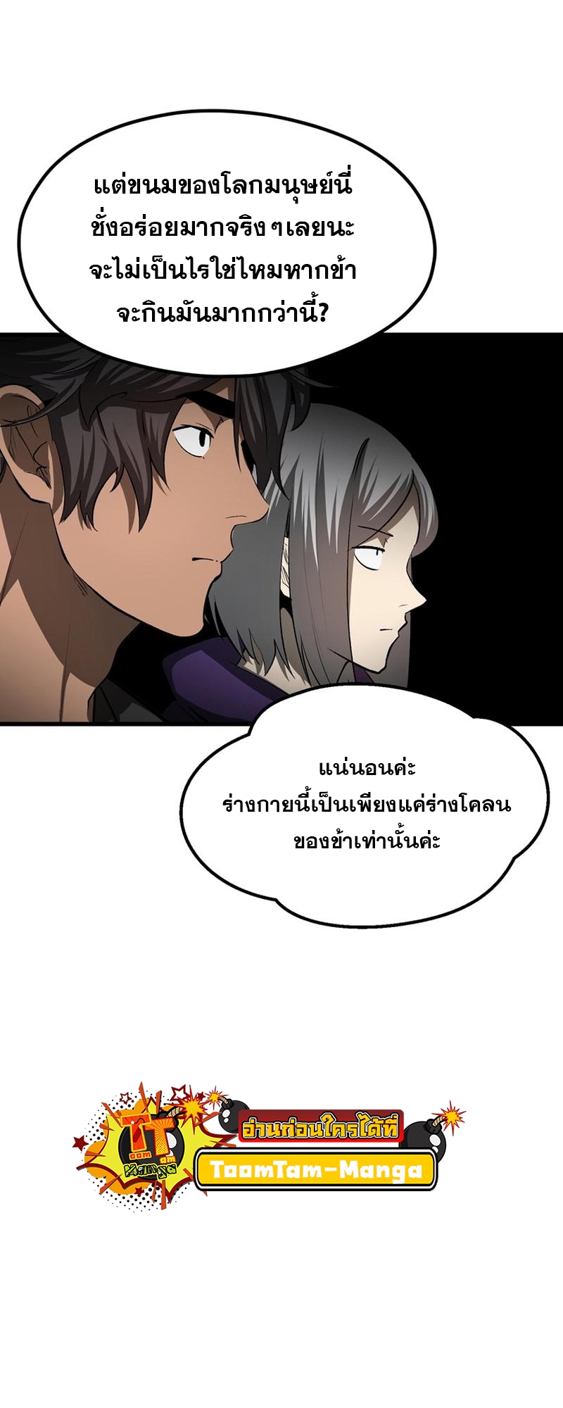 อ่านมังงะ Survival Of Blade King ตอนที่ 196/13.jpg