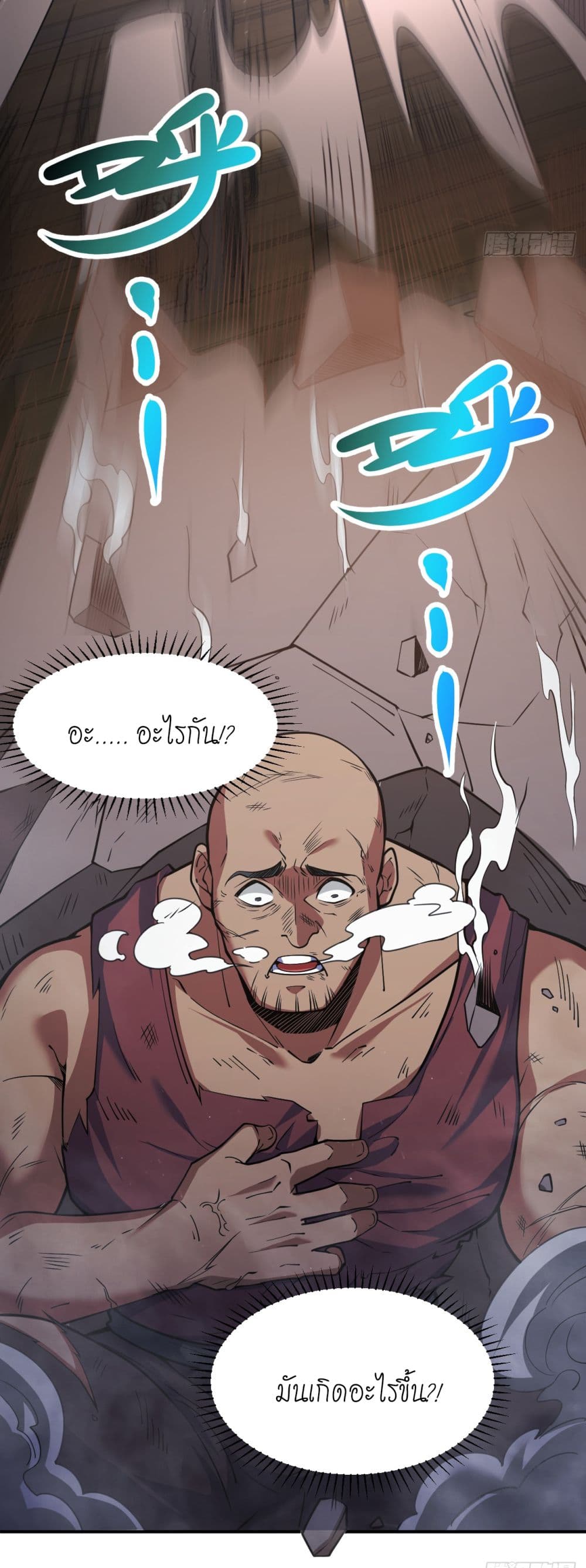 อ่านมังงะ I Lived In Seclusion For 100,000 Years ตอนที่ 95/13.jpg