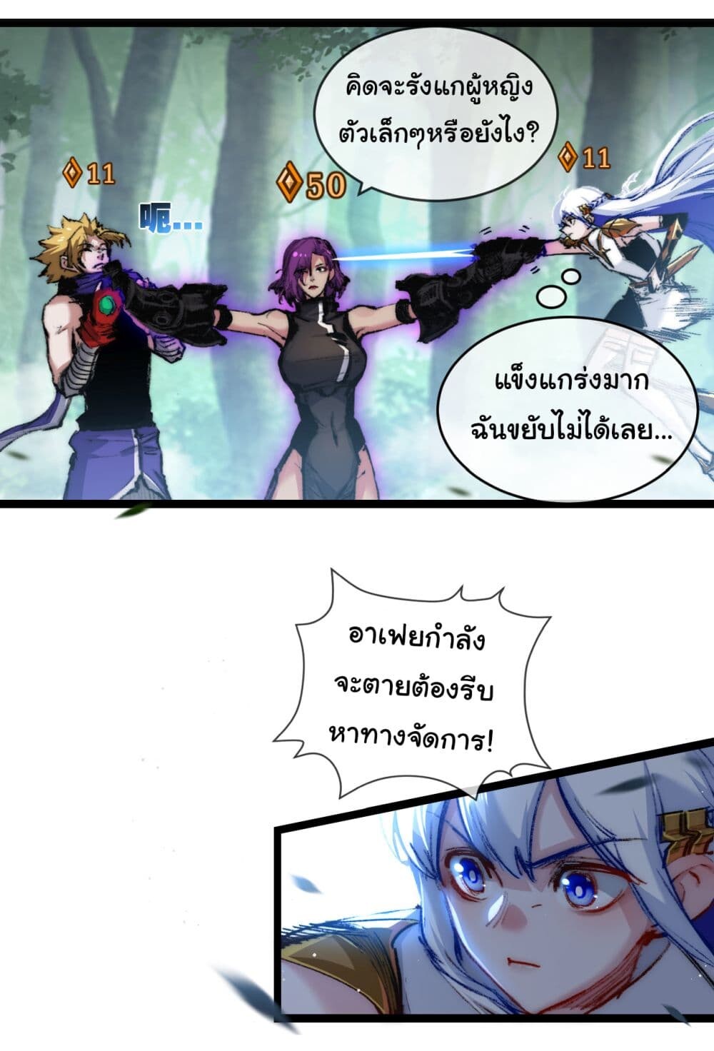 อ่านมังงะ I’m The Boss in Magic Moon ตอนที่ 27/1.jpg