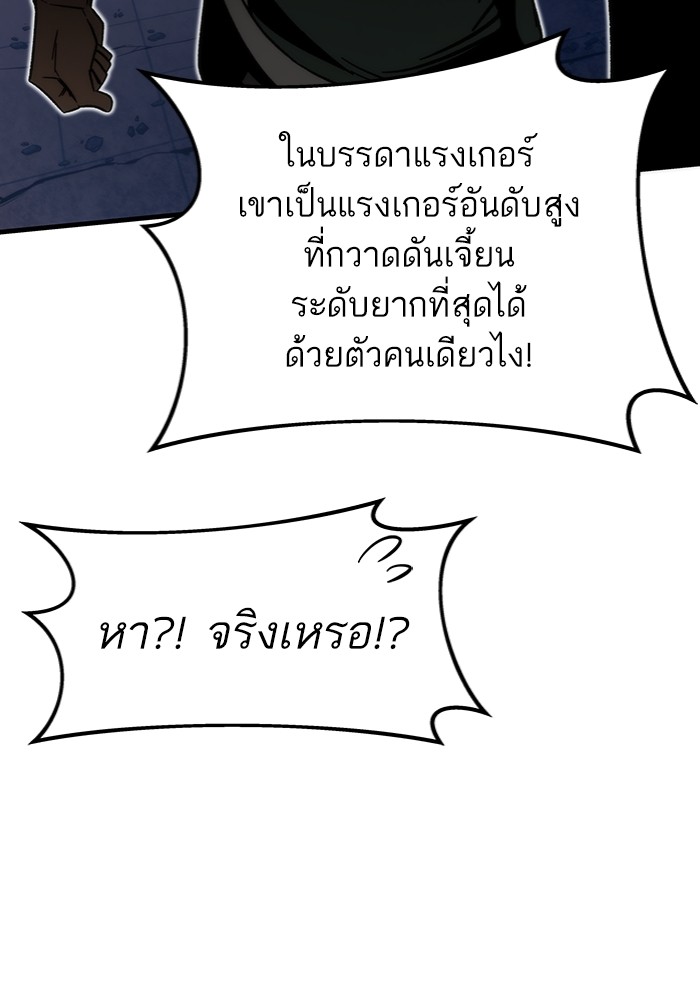 อ่านมังงะ Ultra Alter ตอนที่ 95/13.jpg