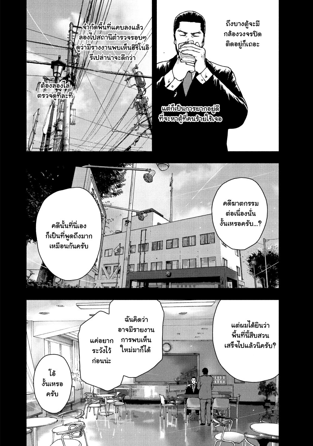 อ่านมังงะ Shin’ai naru Boku e Satsui o Komete ตอนที่ 65/13.jpg