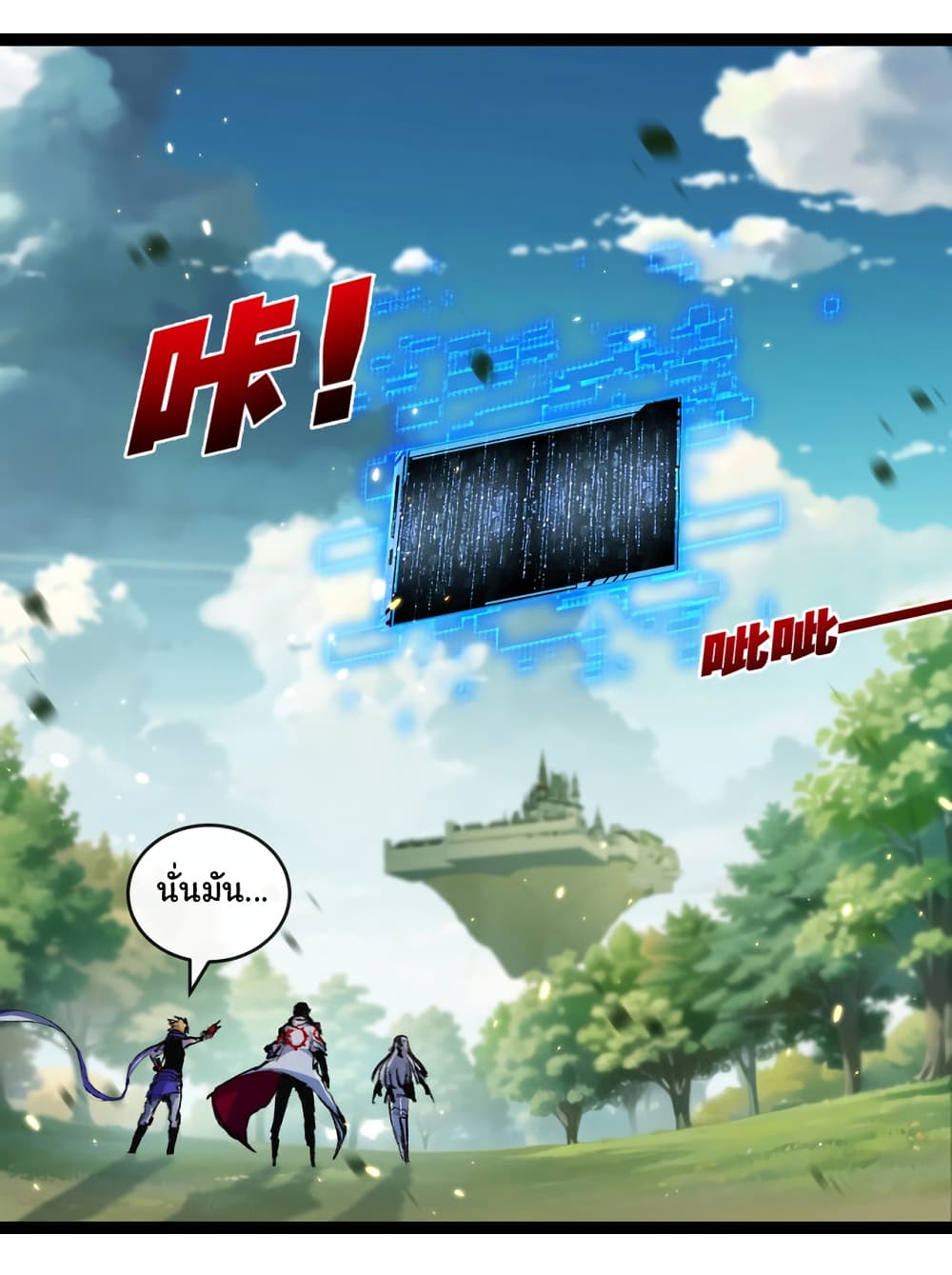 อ่านมังงะ I’m The Boss in Magic Moon ตอนที่ 26/13.jpg